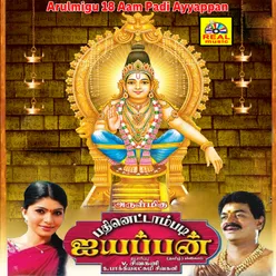 Arulmigu 18 Aam Padi Ayyappan